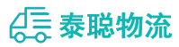 重庆到东营物流公司